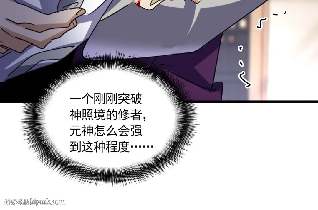 第629话 邪无月的底气 第72页