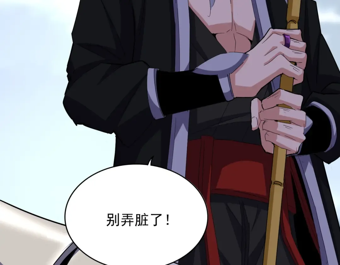 第629话 邪无月的底气 第76页