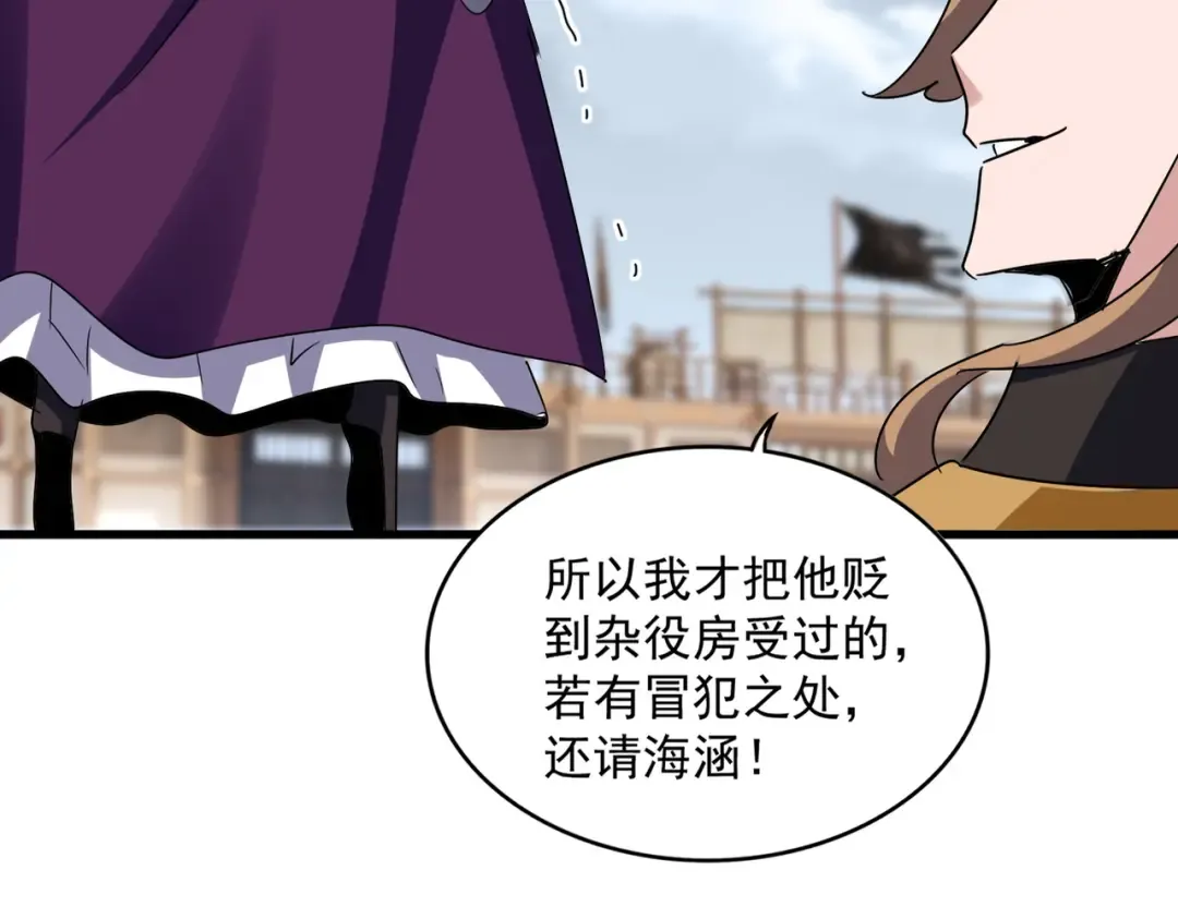 第629话 邪无月的底气 第81页