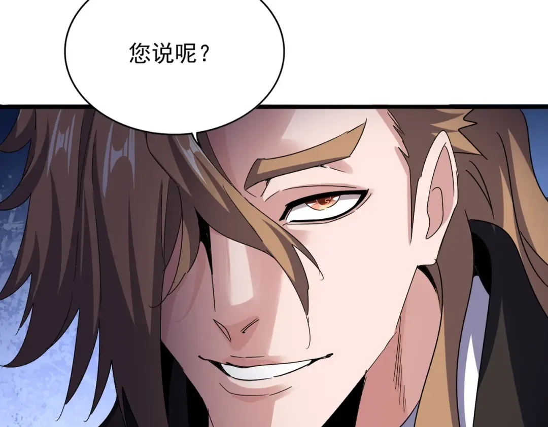 第629话 邪无月的底气 第86页