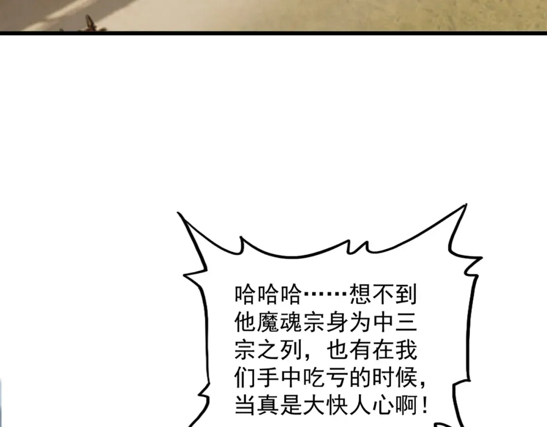 第629话 邪无月的底气 第91页