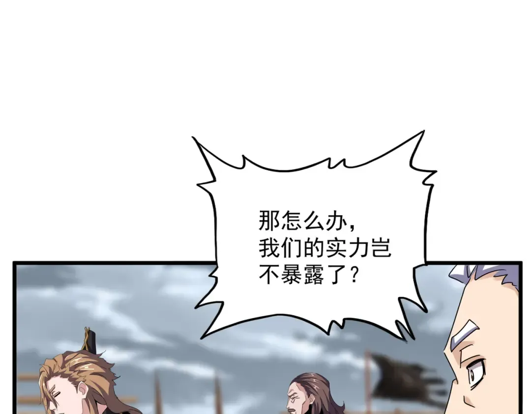 第629话 邪无月的底气 第97页