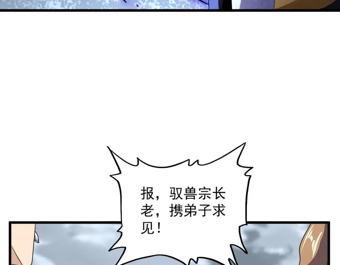 第629话 邪无月的底气 第102页