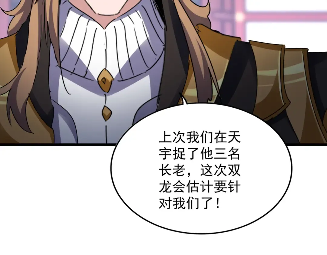 第629话 邪无月的底气 第108页