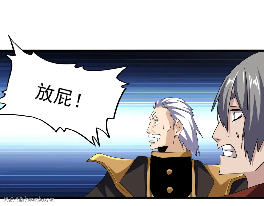 第629话 邪无月的底气 第112页