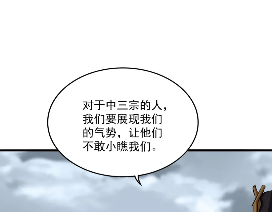 第629话 邪无月的底气 第113页
