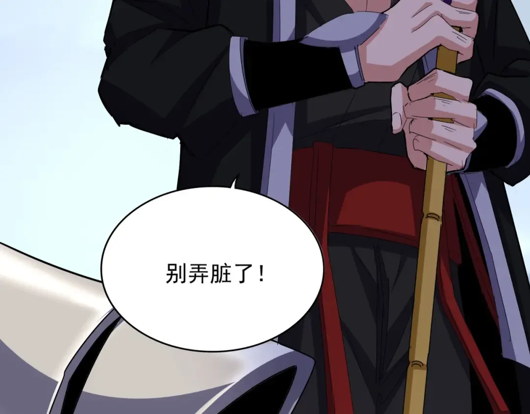 第630话 双龙会 第3页