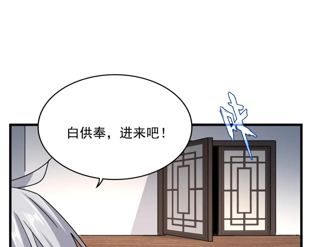 第630话 双龙会 第28页