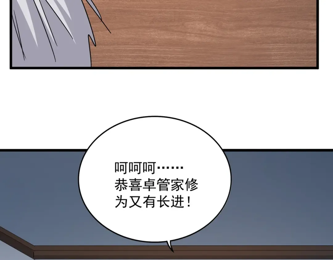 第630话 双龙会 第29页