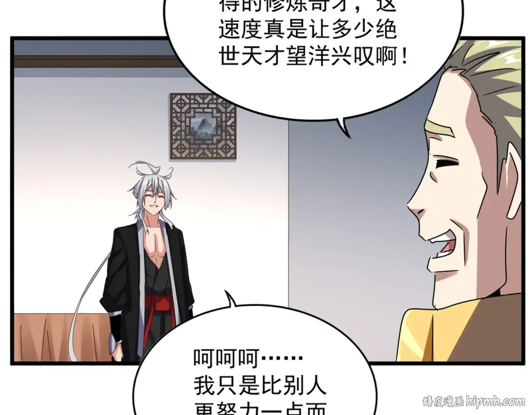 第630话 双龙会 第32页