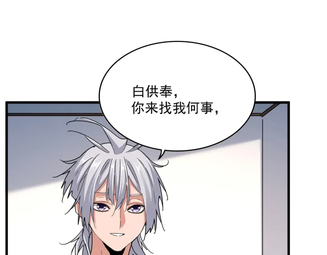 第630话 双龙会 第38页