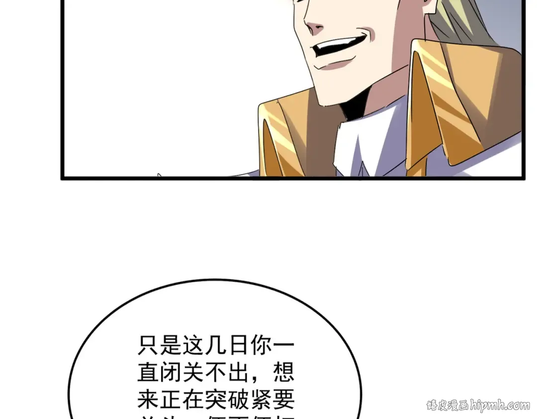 第630话 双龙会 第40页