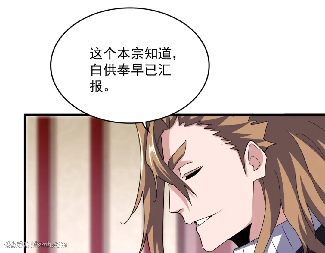 第630话 双龙会 第56页