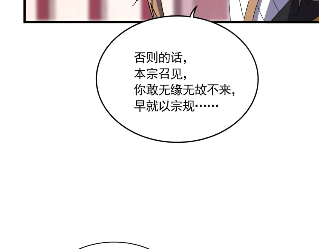 第630话 双龙会 第57页