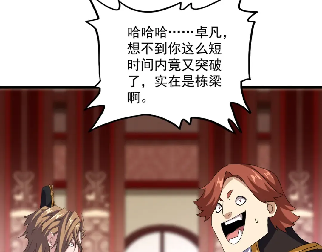 第630话 双龙会 第66页