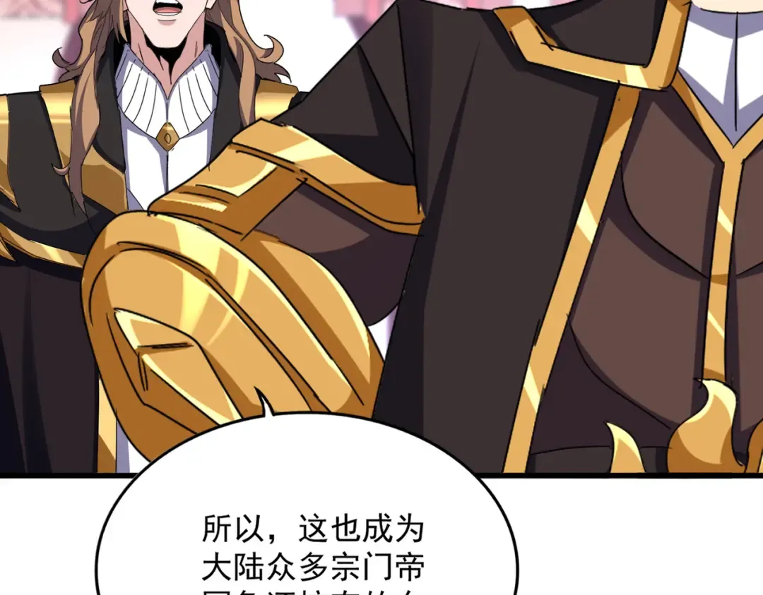 第630话 双龙会 第84页