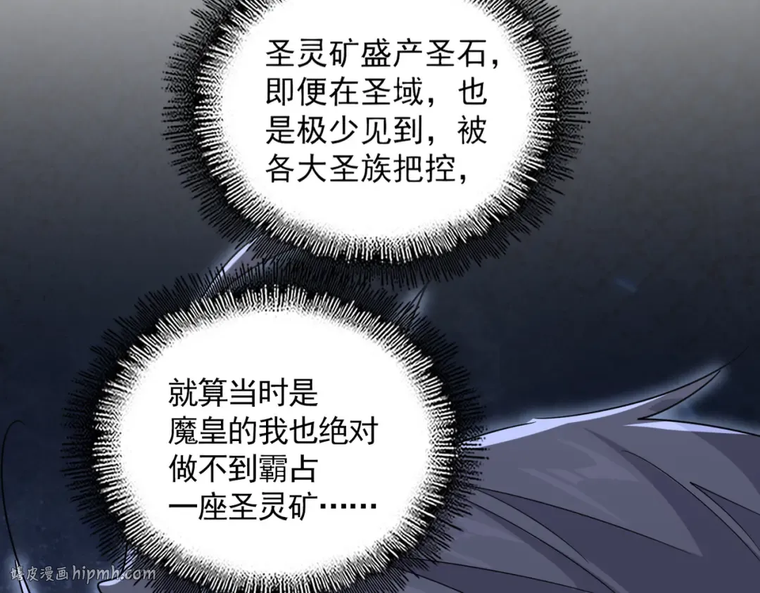 第630话 双龙会 第88页