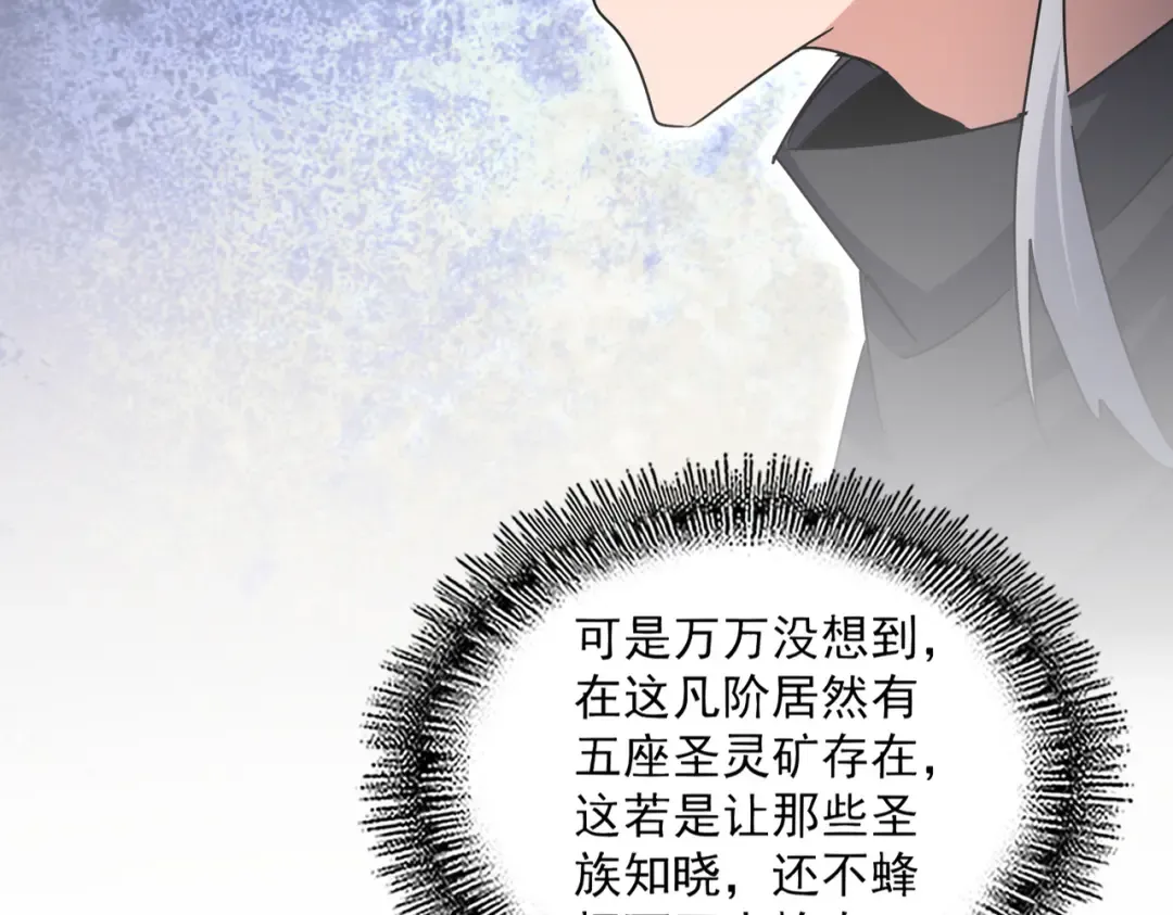 第630话 双龙会 第90页