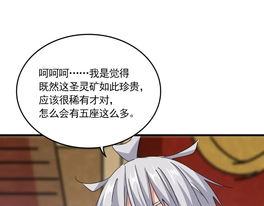 第630话 双龙会 第95页