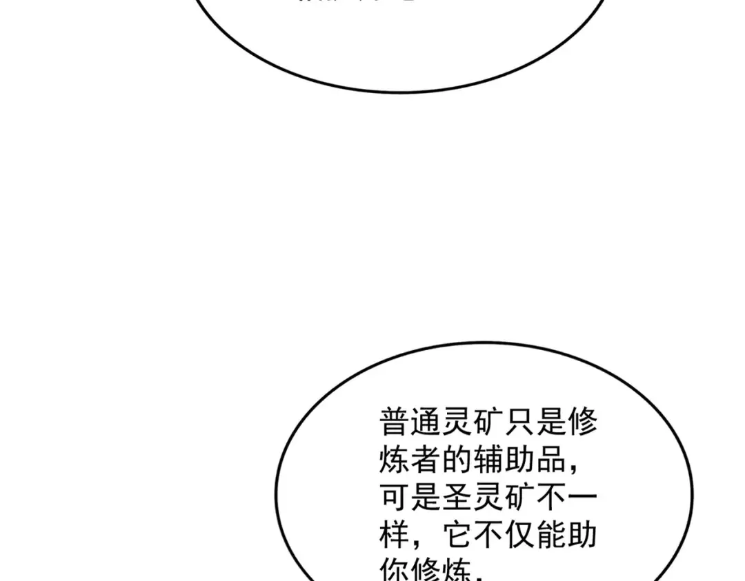 第630话 双龙会 第100页