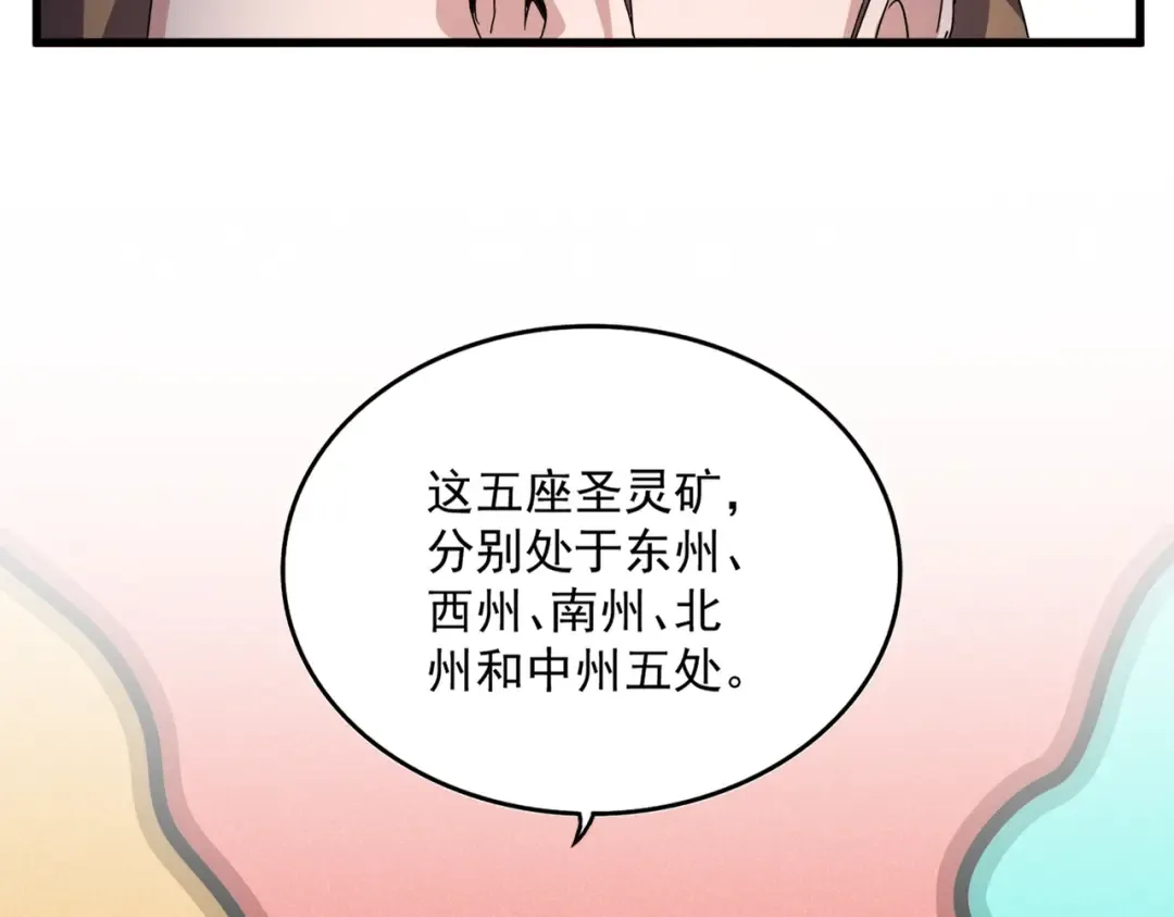 第630话 双龙会 第106页