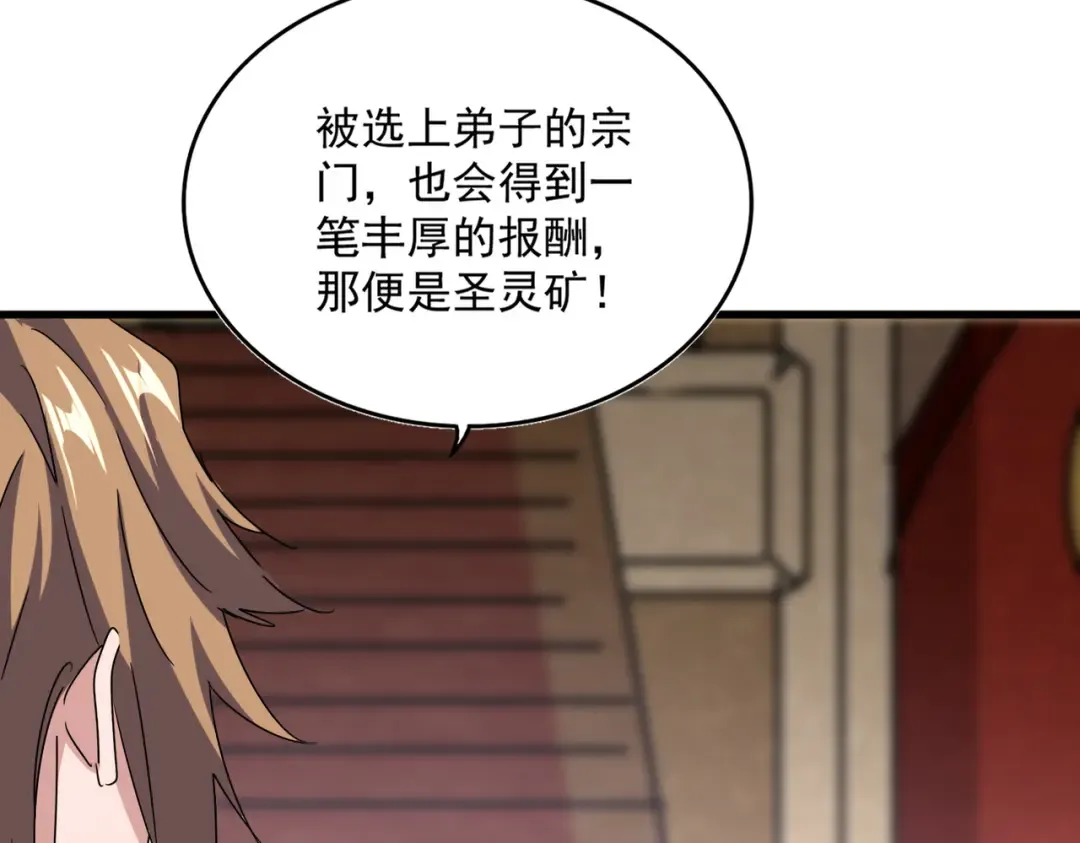 第630话 双龙会 第111页