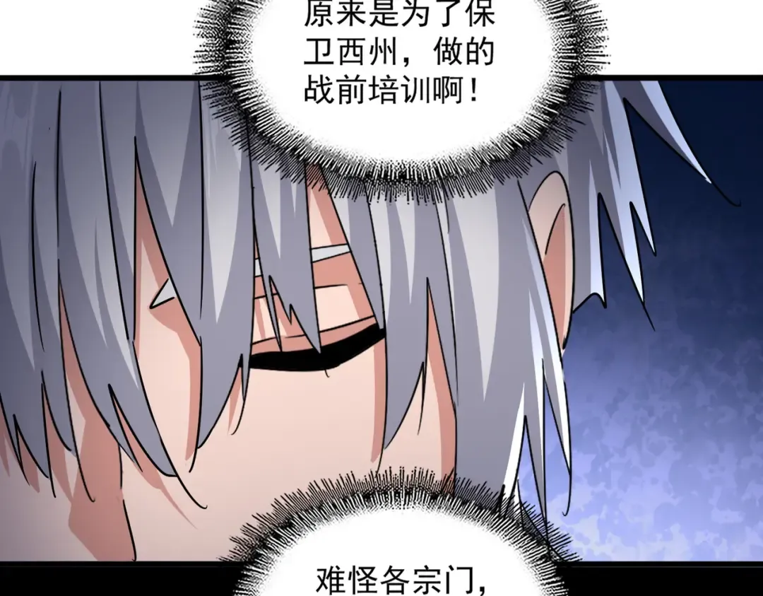 第630话 双龙会 第113页