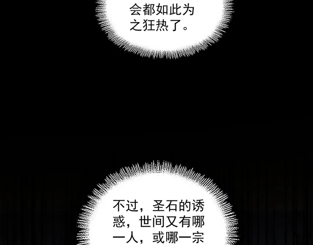 第630话 双龙会 第114页