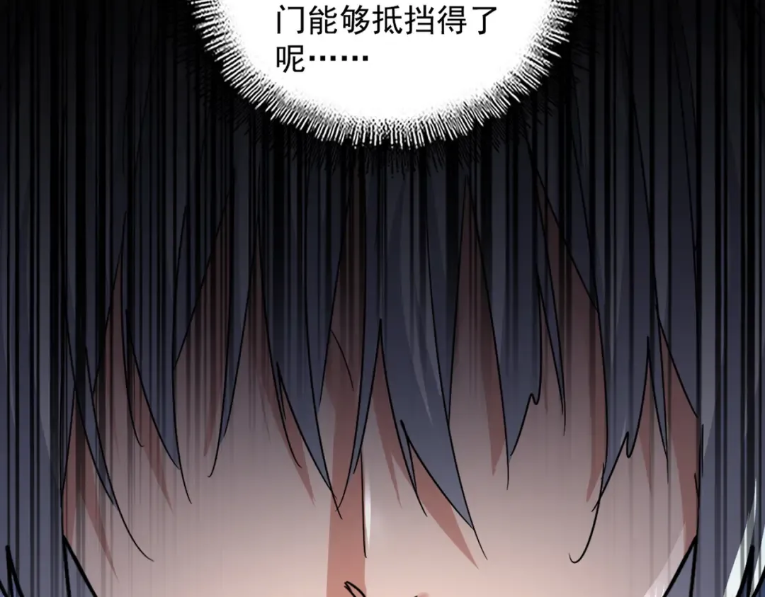 第630话 双龙会 第115页