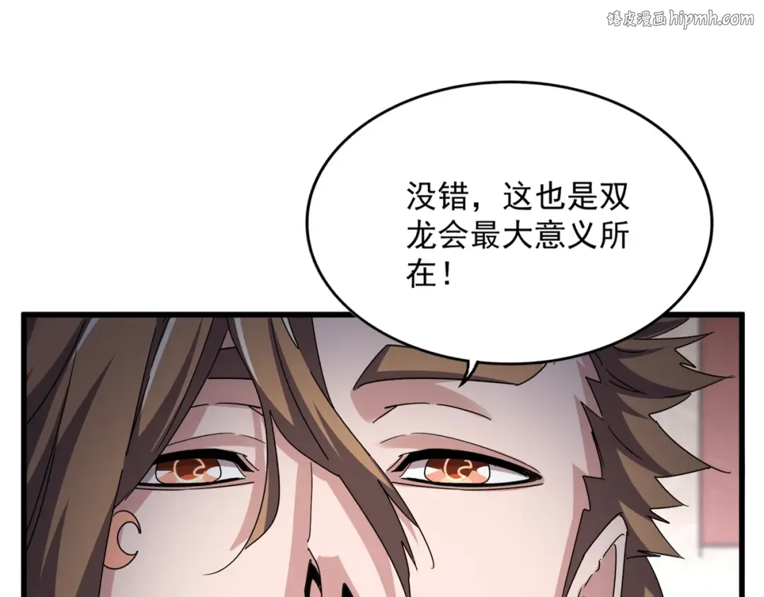 第631话 出发 第1页