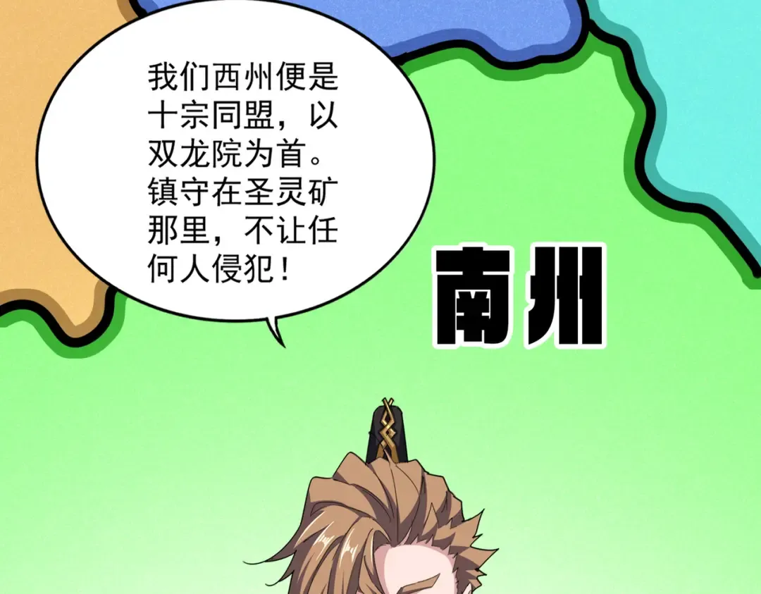 第631话 出发 第4页