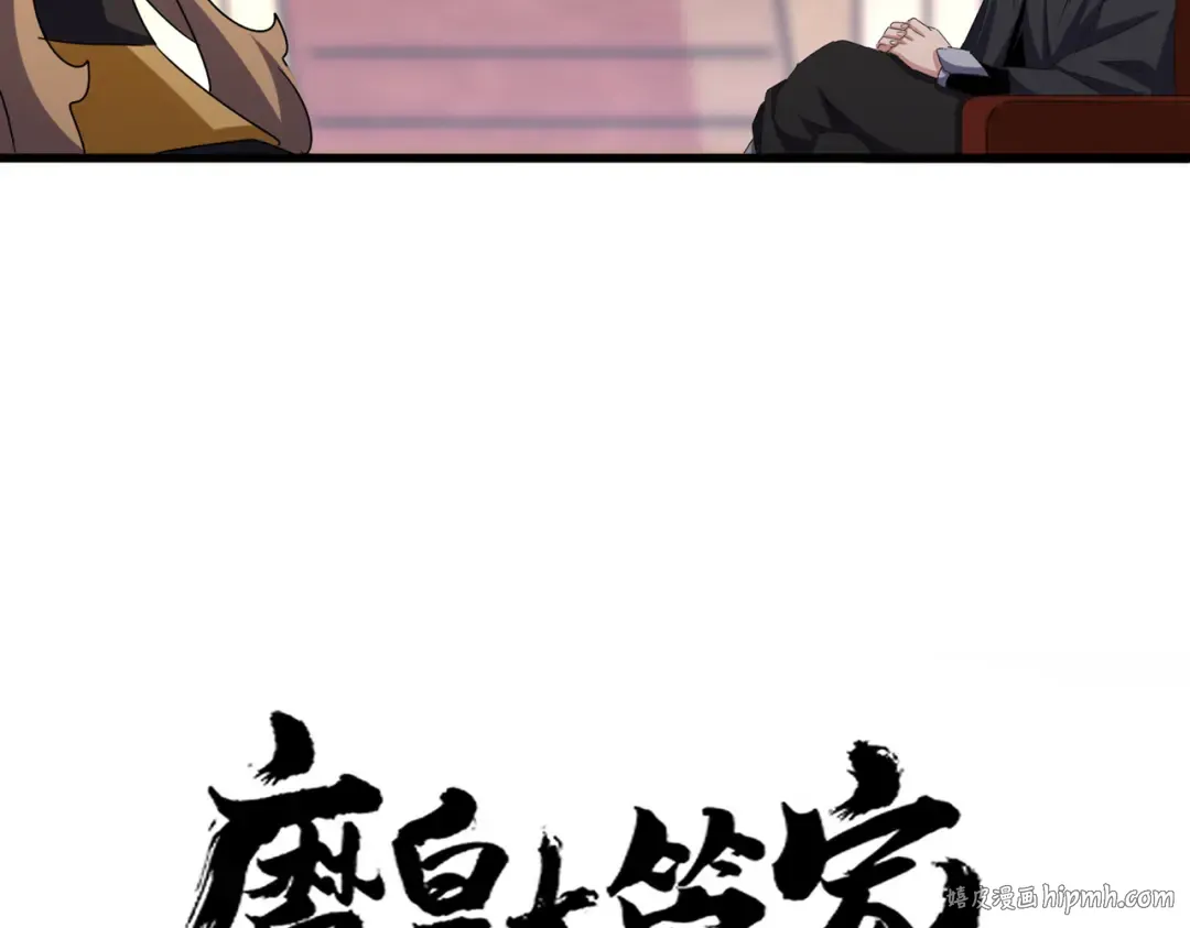 第631话 出发 第8页