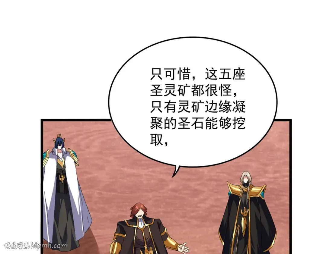 第631话 出发 第16页
