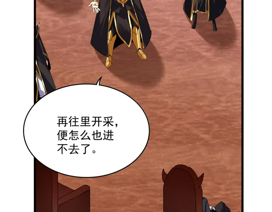 第631话 出发 第17页