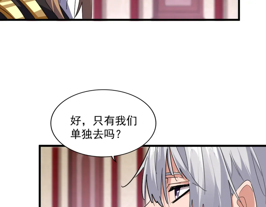 第631话 出发 第29页