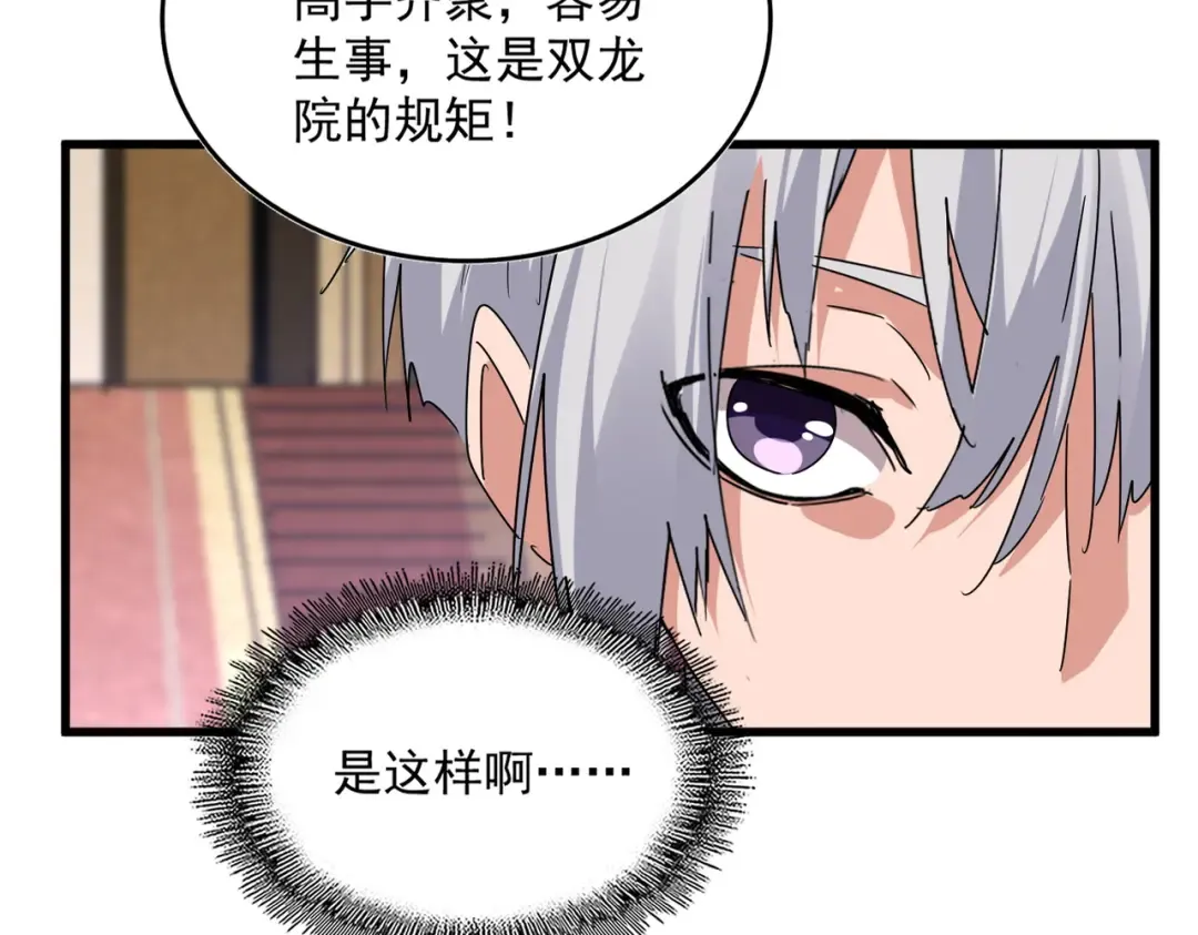 第631话 出发 第35页