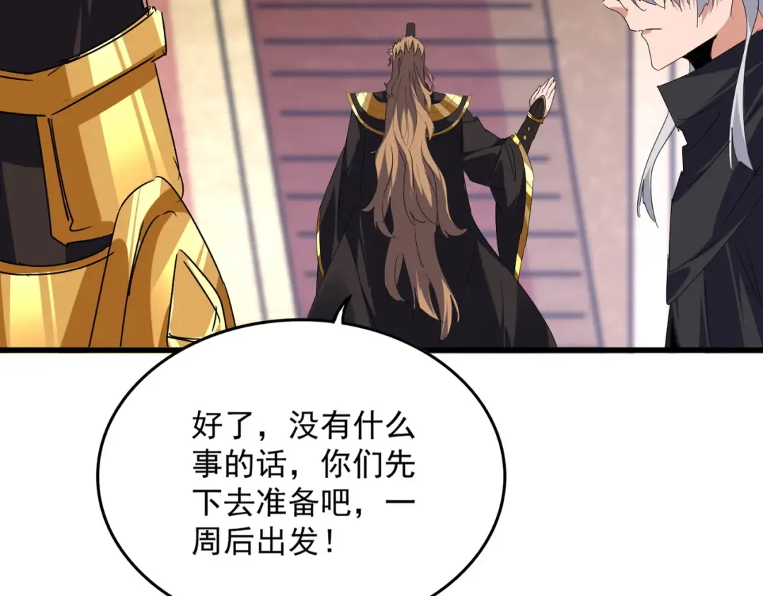 第631话 出发 第38页