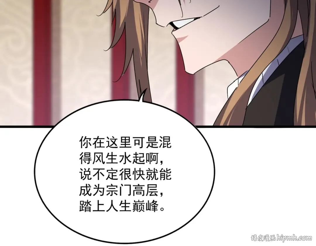 第631话 出发 第48页