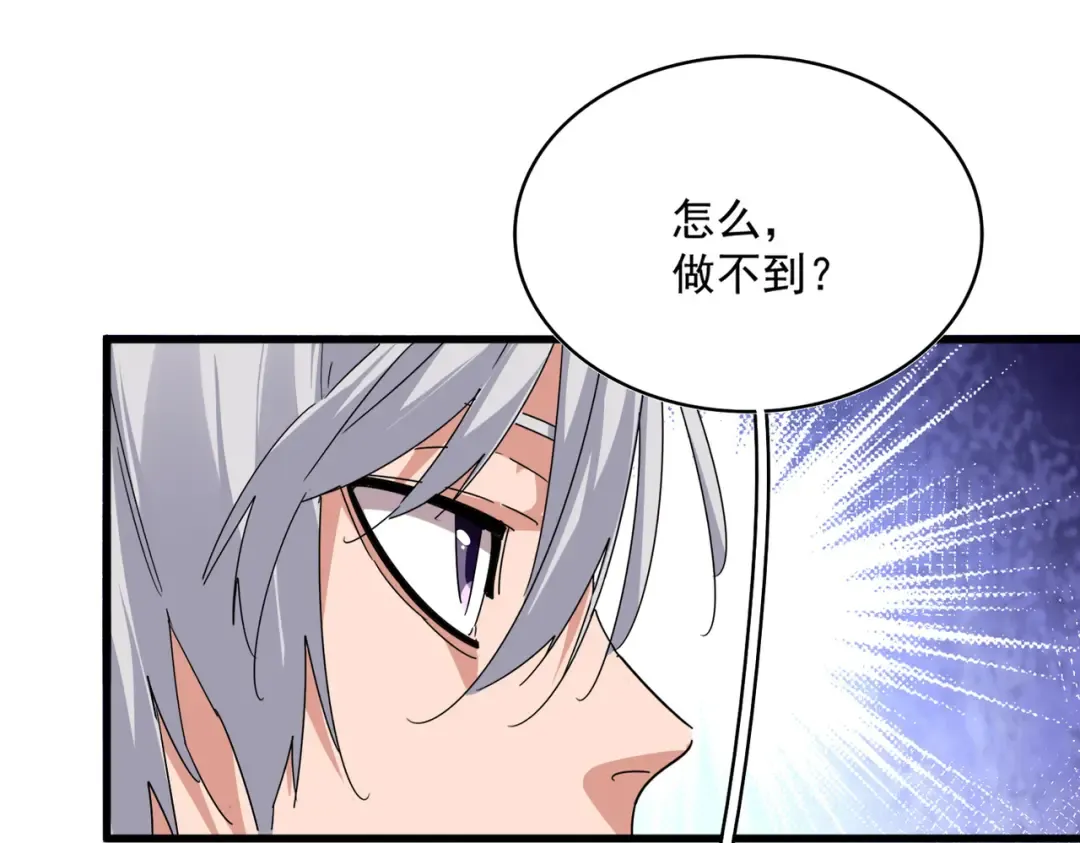 第631话 出发 第65页