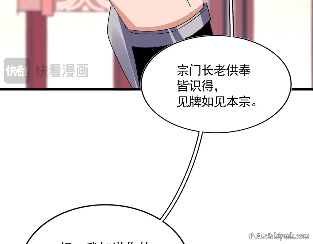 第631话 出发 第80页