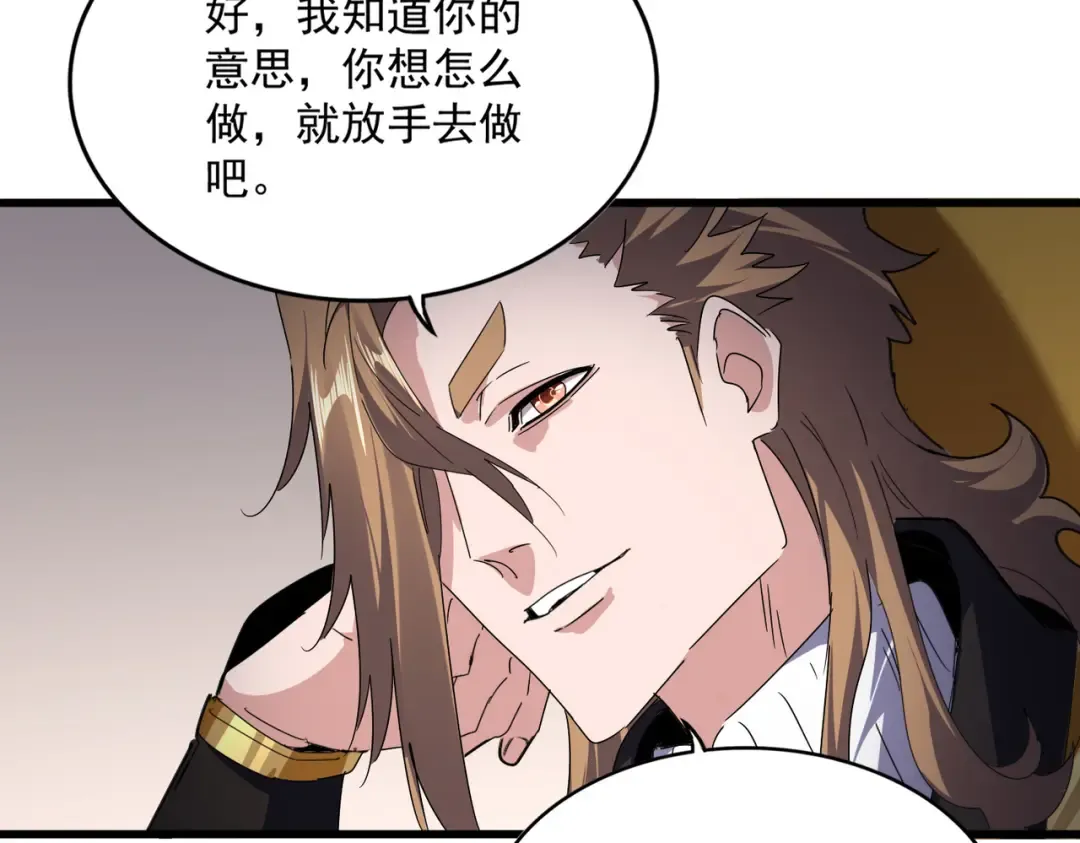 第631话 出发 第81页