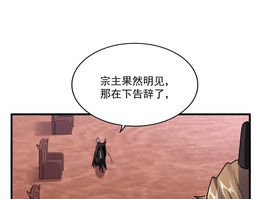 第631话 出发 第90页