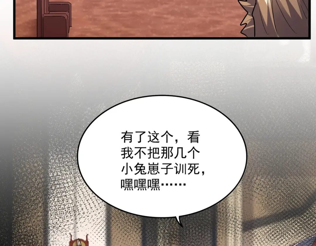 第631话 出发 第91页