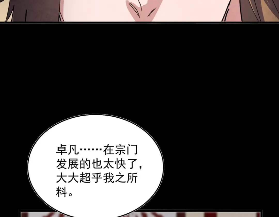 第631话 出发 第95页