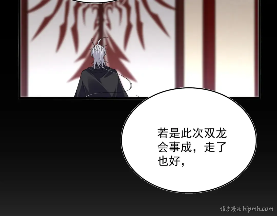 第631话 出发 第96页