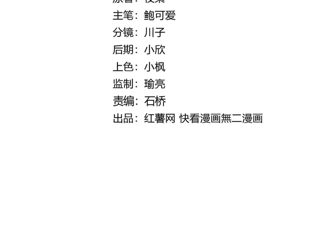 第632话 害人之心不可无 第11页