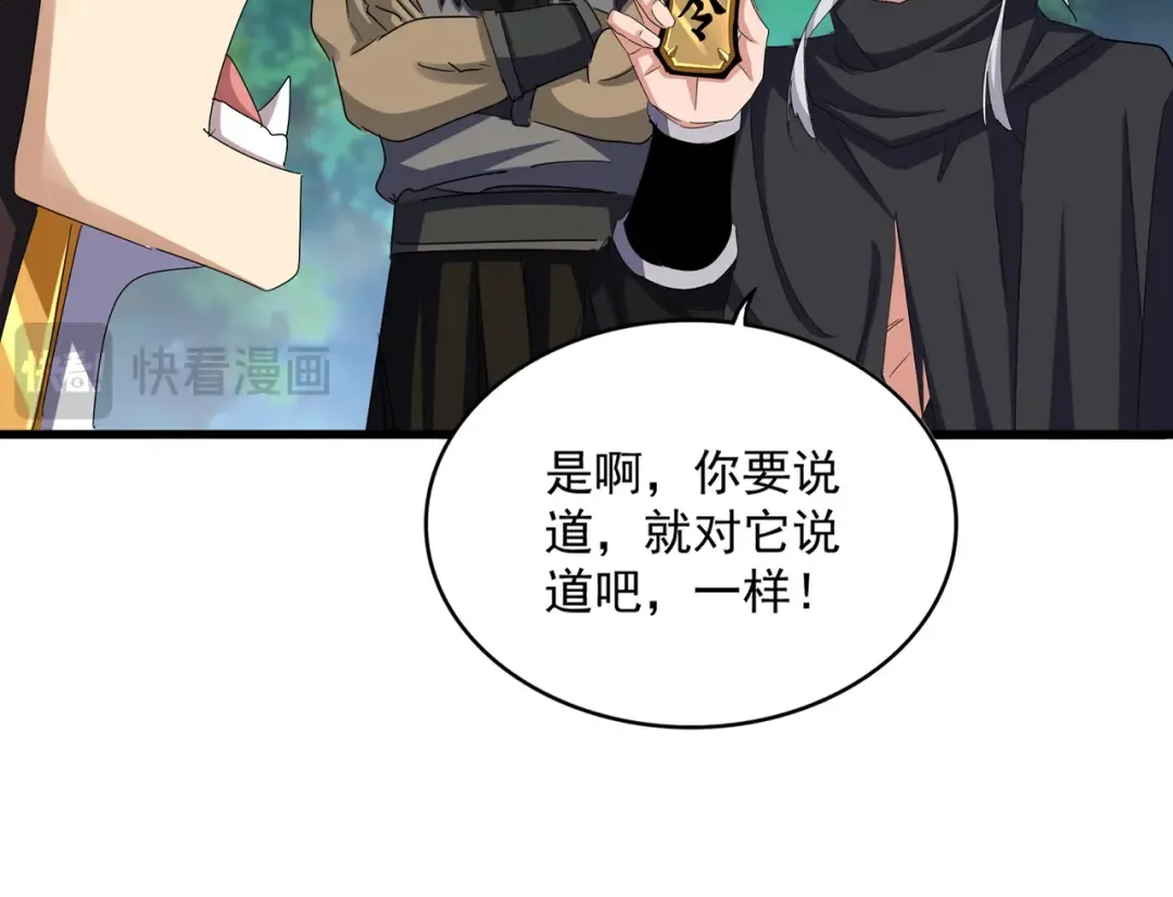 第632话 害人之心不可无 第21页