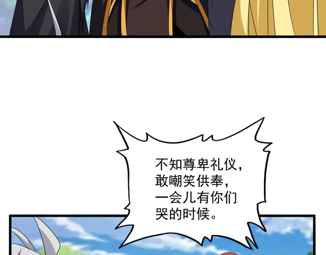 第632话 害人之心不可无 第27页
