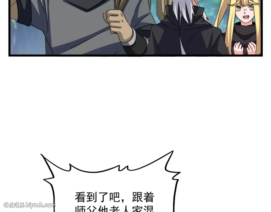 第632话 害人之心不可无 第32页