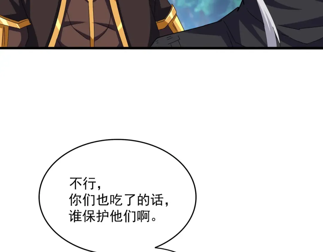 第632话 害人之心不可无 第37页